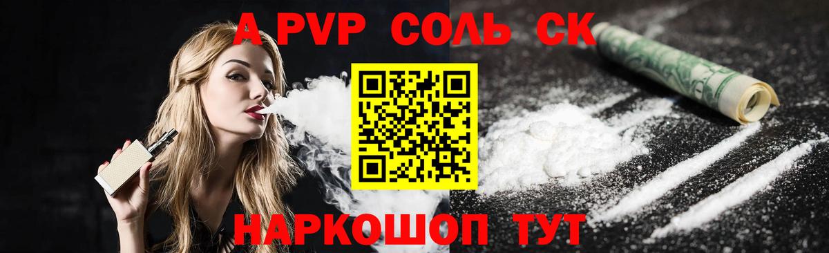 А ПВП СК  Альфа ПВП СК КРИС  A PVP  Вход с VPN  Карпинск  Alpha-PVP СК 