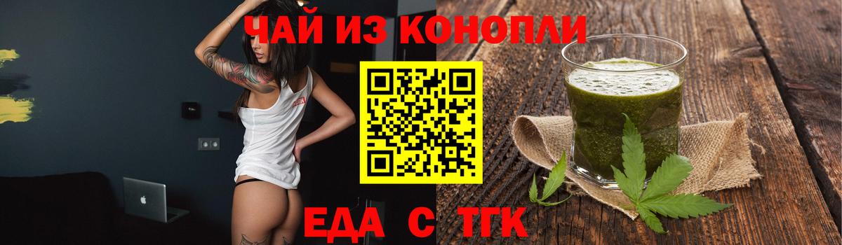 Печенье с ТГК марихуана  Вход с VPN  Карпинск 