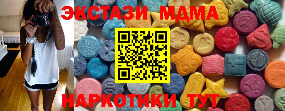 Ecstasy  ЭКСТАЗИ Philipp Plein  Ecstasy 300 mg  Вход с VPN  где продают наркотики  Карпинск 