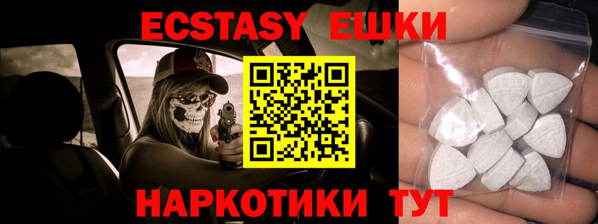 ЭКСТАЗИ 280 MDMA Карпинск