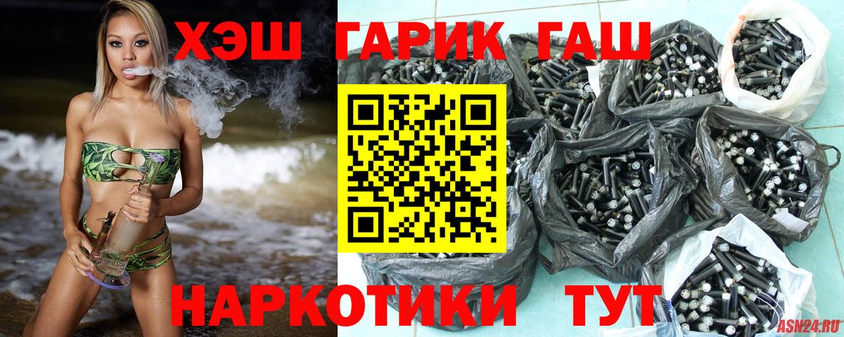 Гашиш гарик Карпинск