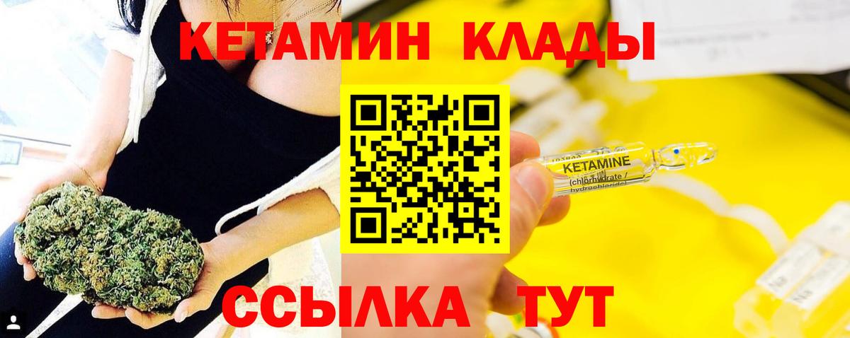 КЕТАМИН VHQ Карпинск