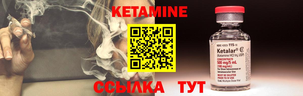 Кетамин ketamine  Кетамин ketamine  Карпинск  Вход с VPN 