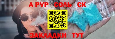 гидра Бийск