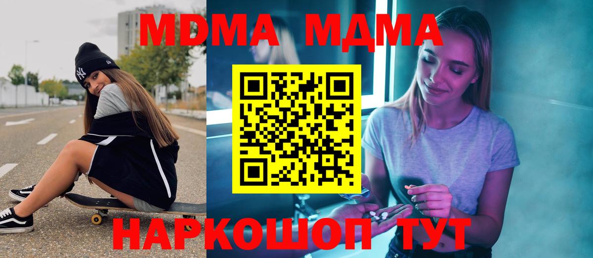MDMA молли Карпинск