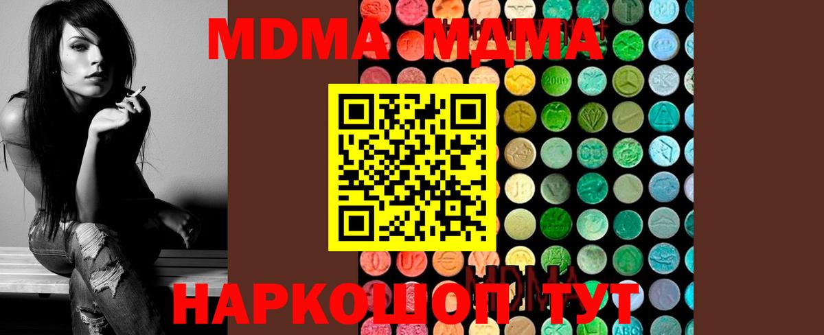 МДМА crystal  МДМА молли  Вход с VPN  Карпинск 