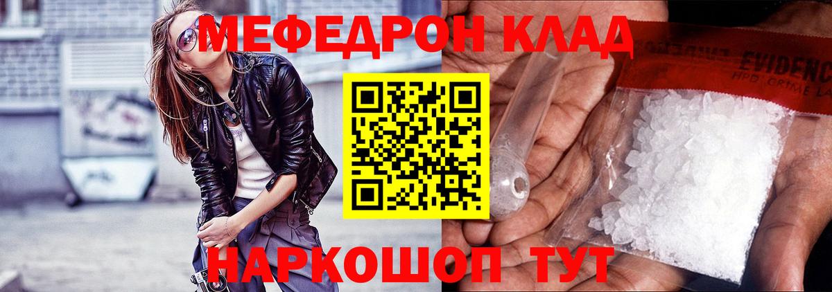 МЯУ-МЯУ  Вход с VPN  продажа наркотиков  Карпинск  Мефедрон кристаллы  МЕФ кристаллы 
