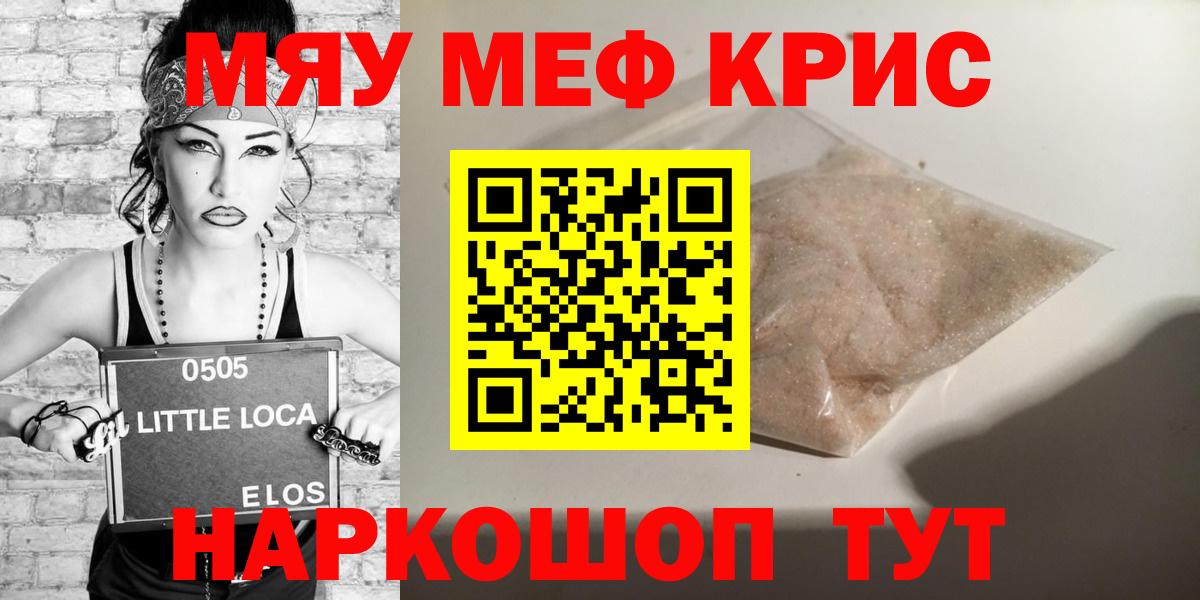 Меф кристаллы Карпинск