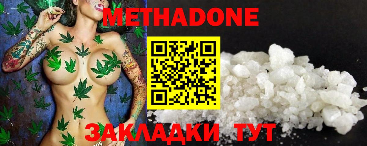 МЕТАДОН methadone  Вход с VPN  Карпинск 