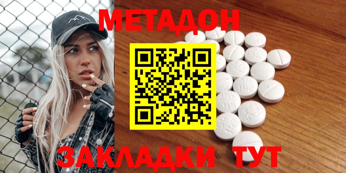 Метадон белоснежный Карпинск